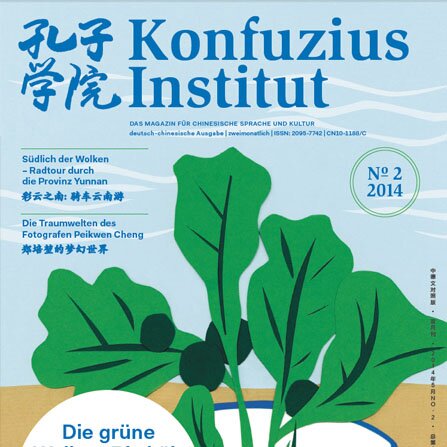 Volume 2Issue 3 (2014)