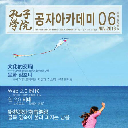 Volume 21Issue 6 (2013)