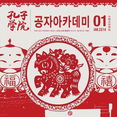 Volume 22Issue 1 (2014)