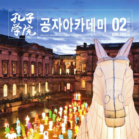 Volume 23Issue 2 (2014)