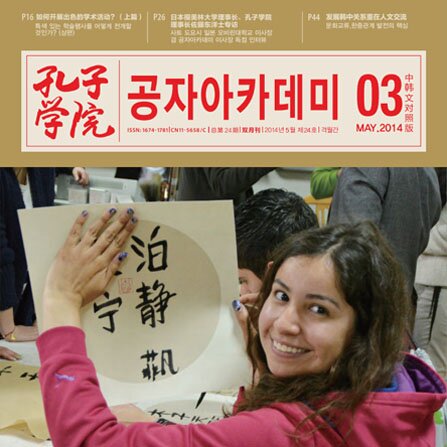 Volume 24Issue 3 (2014)