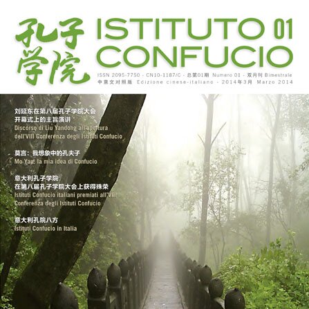 Volume 1Issue 2 (2014)