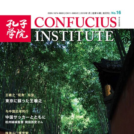 Volume 16Issue 1 (2013)