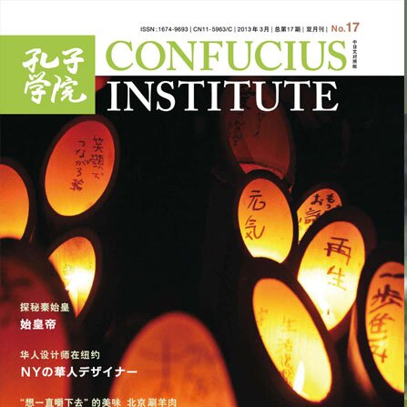 Volume 17Issue 2 (2013)