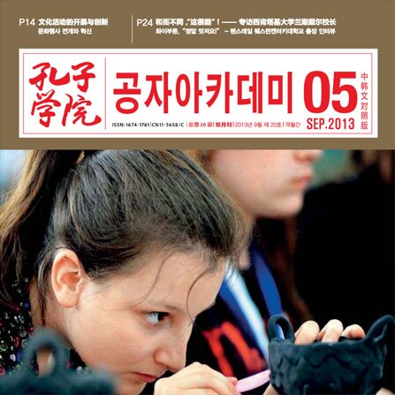 Volume 20Issue 5 (2013)