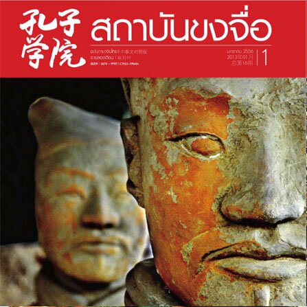 Volume 16Issue 1 (2013)