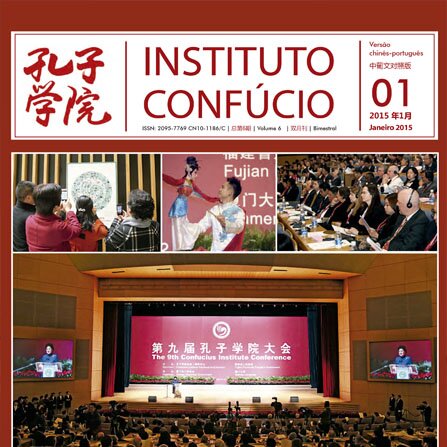 Volume 6Issue 1 (2015)