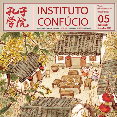 Volume 10Issue 5 (2015)