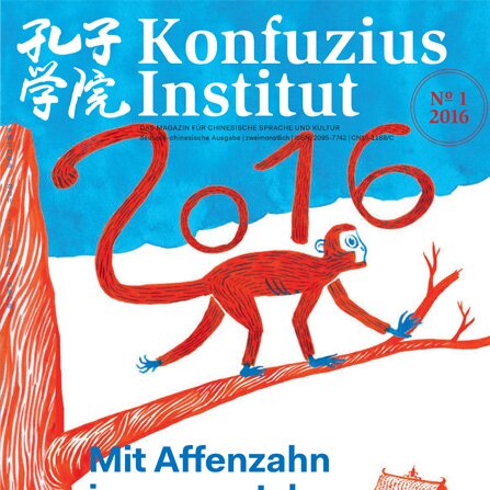 Volume 12Issue 1 (2016)