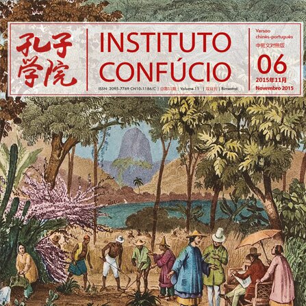 Volume 11Issue 6 (2015)