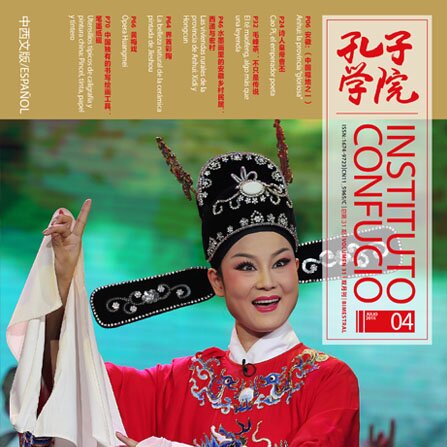 Volume 31 Issue 4(2015)