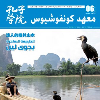 Volume 33Issue 6 (2015)