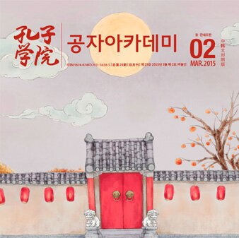 Volume 29Issue 2 (2015)