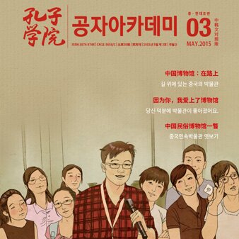 Volume 30Issue 3 (2015)