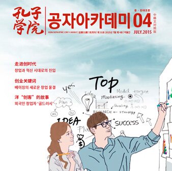 Volume 31Issue 4 (2015)