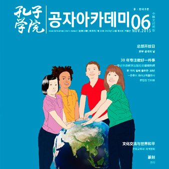 Volume 33Issue 6 (2015)