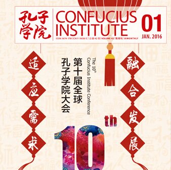 Volume 42 Issue 1 (2016)