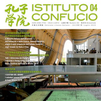 Volume 9Issue 4 (2015)