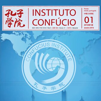 Volume 12Issue 1 (2016)