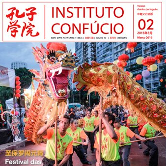 Volume 13Issue 2 (2016)