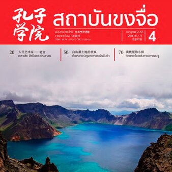 Volume 31Issue 4 (2015)