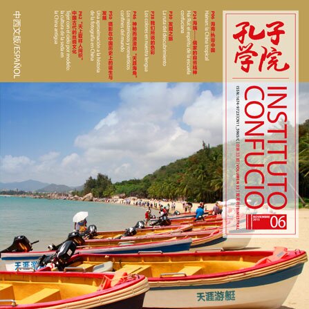 Volume 33 Issue 6 (2015)