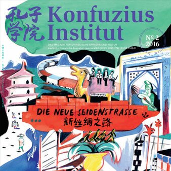 Volume 13Issue 2 (2016)