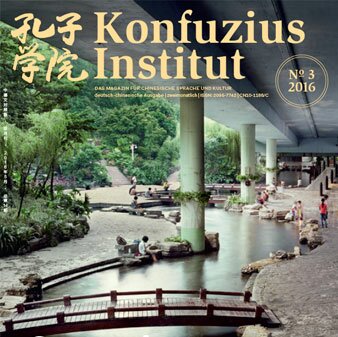 Volume 14Issue 3 (2016)