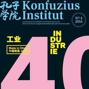 Volume 15Issue 4 (2016)