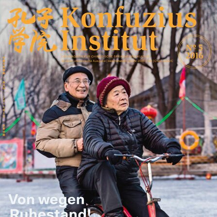 Volume 16Issue 5 (2016)