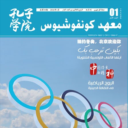 Volume 34Issue 1 (2016)