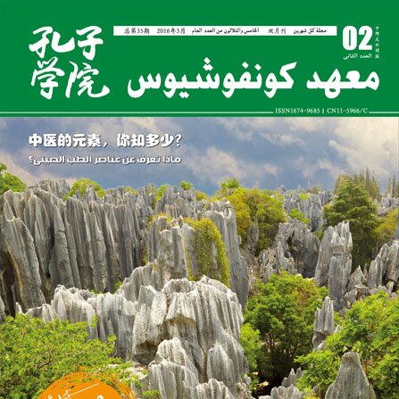 Volume 35Issue 2 (2016)