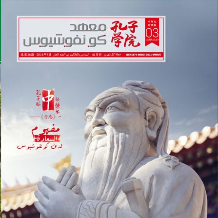 Volume 36Issue 3 (2016)