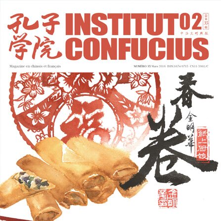 Volume 35Issue 2 (2016)