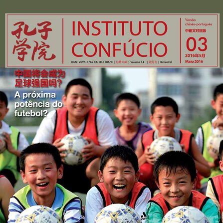 Volume 14Issue 3 (2016)