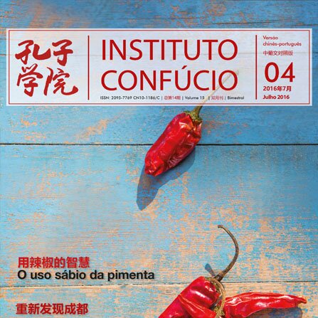 Volume 15Issue 4 (2016)