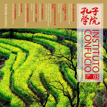 Volume 36 Issue 3 (2016)