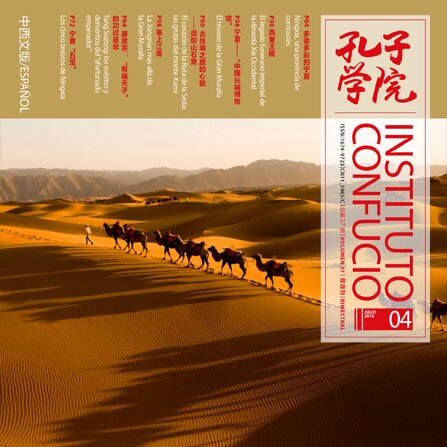 Volume 37 Issue 4 (2016)