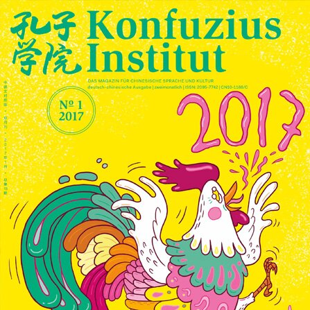 Volume 18Issue 1 (2017)