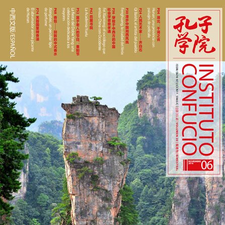 Volume 39 Issue 6 (2016)