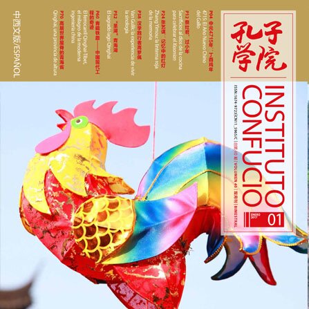 Volume 40 Issue 1(2017)