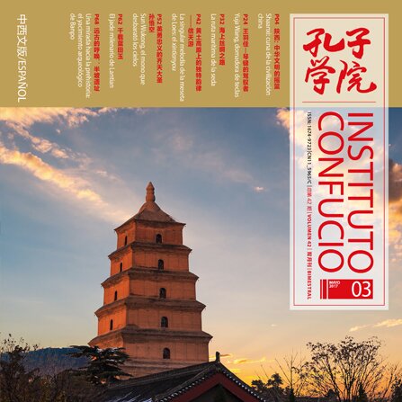 Volume 42 Issue 3 (2017)