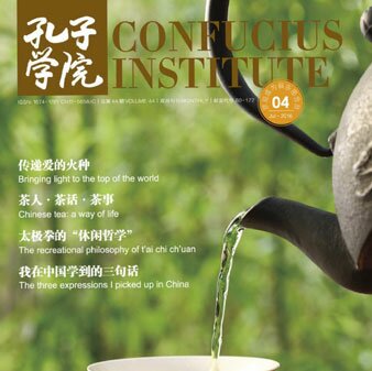 Volume 45 Issue 4 (2016)