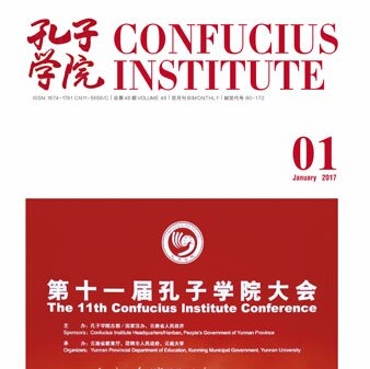 Volume 48 Issue 1 (2017)