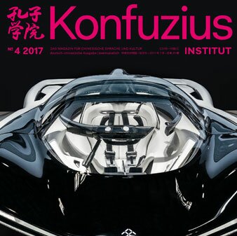 Volume 21Issue 4 (2017)