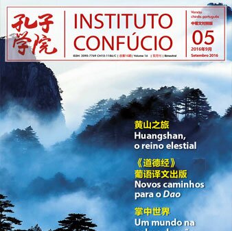 Volume 16Issue 5 (2016)