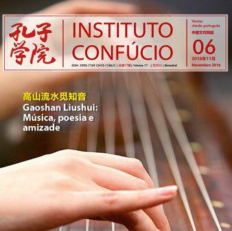 Volume 17Issue 6 (2016)