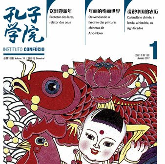 Volume 18Issue 1 (2017)