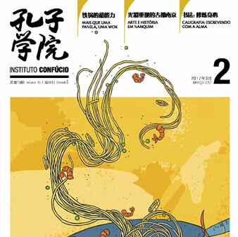 Volume 19Issue 2 (2017)