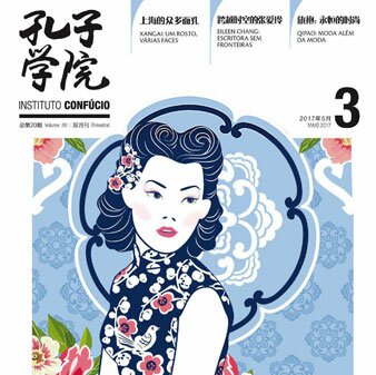 Volume 20Issue 3 (2017)